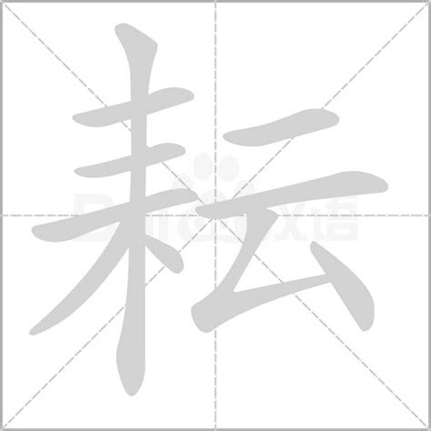 耘名字|带耘字的名字，耘字起名取名，带耘字的男孩名字